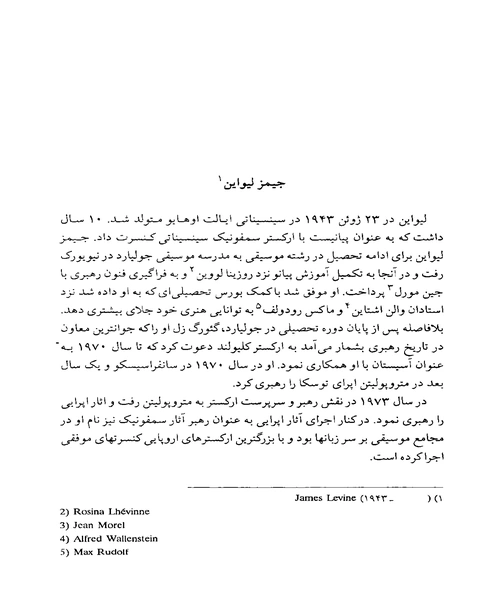 دنیای رهبران ارکستر - نمونه سوم - جزیره کتاب های الکترونیکی
